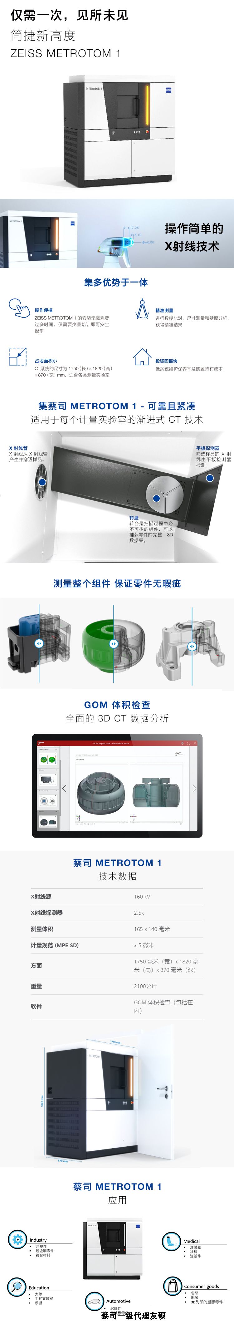 黔东南黔东南蔡司黔东南工业CT