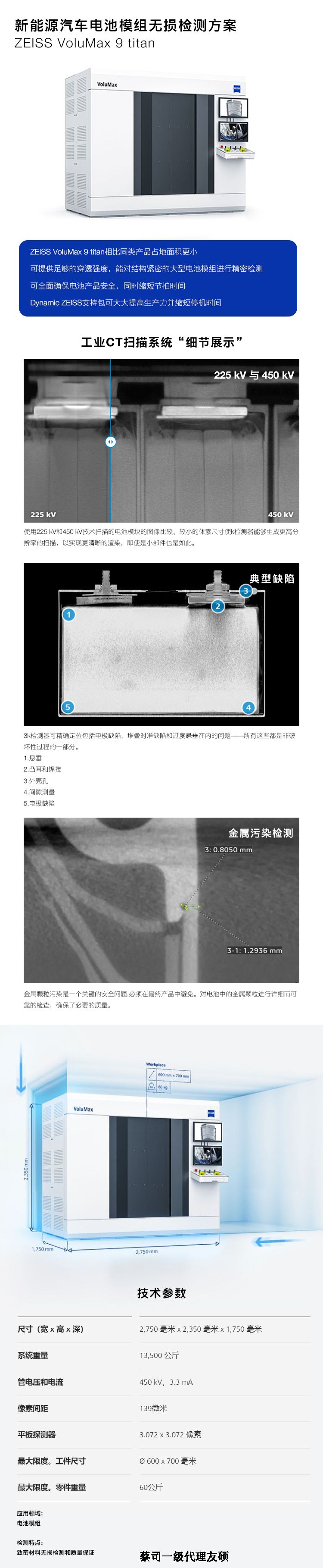 黔东南黔东南蔡司黔东南工业CT